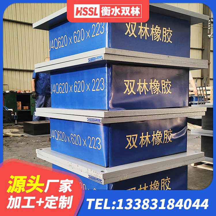 桂东县房屋建筑抗震橡胶隔震支座生产厂家 桂东县建筑铅芯建筑橡胶隔震支座生产厂家 桂东县建筑防震橡胶隔震支座厂家 桂东县LNR400天然隔震支座 - 第6张