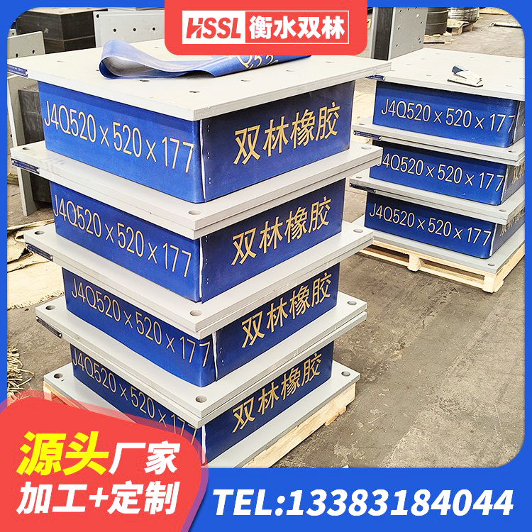 桂东县铅芯建筑隔震支座厂家 桂东县HDR系列高阻尼隔震橡胶支座多少钱 桂东县建筑铅芯隔震支座LRB700-Ⅱ 桂东县高阻尼变刚度支座什么价格 - 第5张