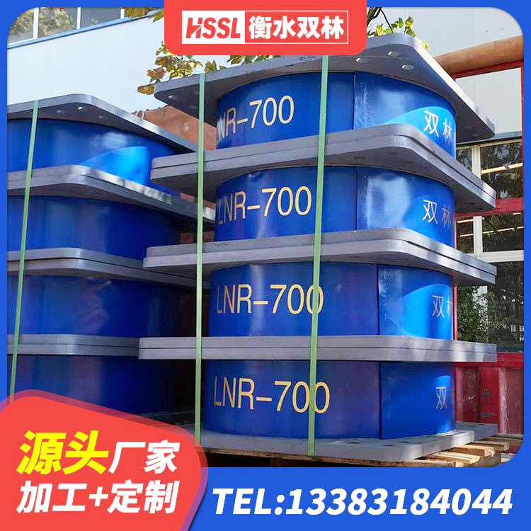 桂东县LNR1300橡胶隔震支座厂家 桂东县隔震支座800 桂东县LRB300铅芯橡胶隔震支座生产厂家 桂东县LRB隔震支座700(II型)厂家 - 第7张